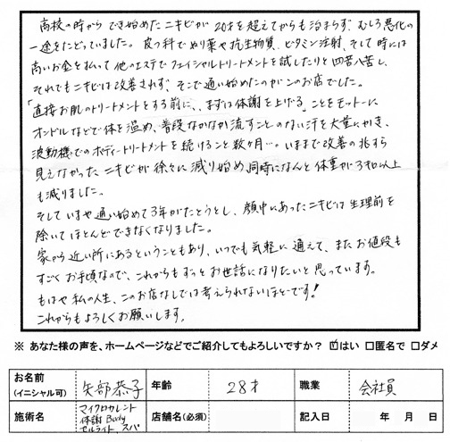 矢部様28歳サンテナジー川越鶴ヶ島にて