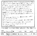 矢部様（28歳）