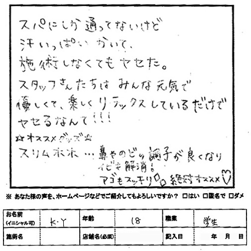 KY様18歳サンテナジー川越鶴ヶ島にて