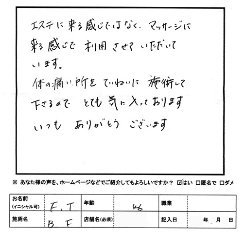 FT様46歳サンテナジー志木にて