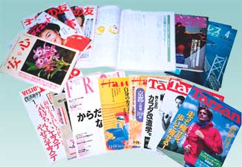 掲載雑誌写真